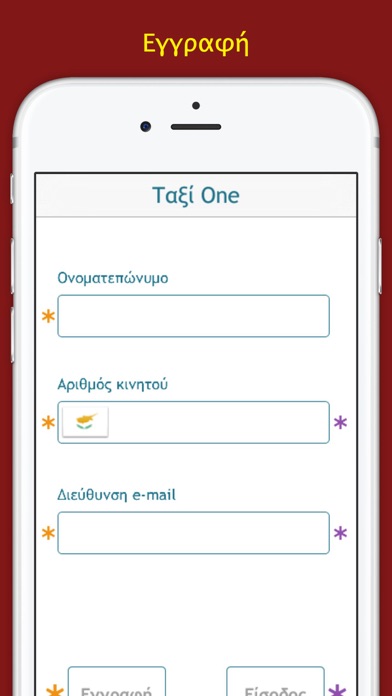 Screenshot #2 pour Taxi One