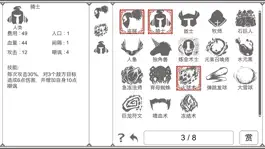 Game screenshot 符文秘境 hack