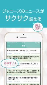Latest News for Johnny's - Information about male Japanese idols screenshot