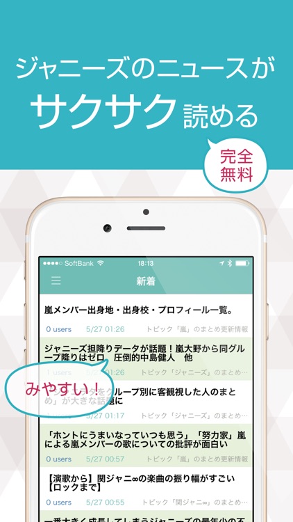 Latest News for Johnny's - Information about male Japanese idols