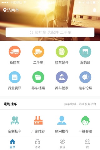 铁牛养车 screenshot 2