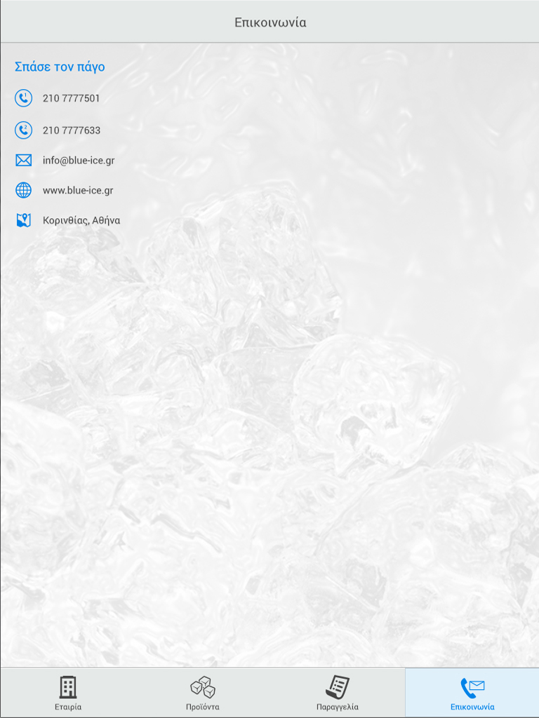 Blue Ice