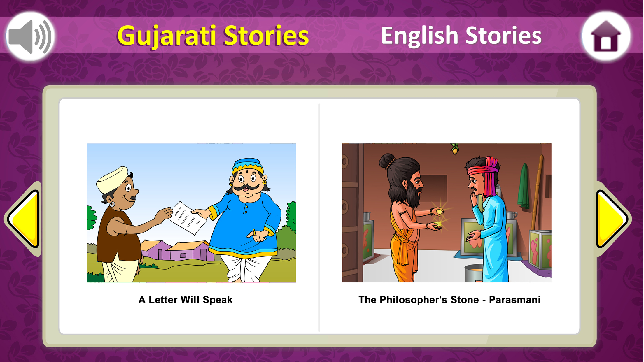 BAPS Stories for Kids 2 screenshot 2