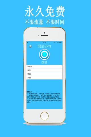 网冠VPN - 免费VPN（vpn快车,vpn master） screenshot 2