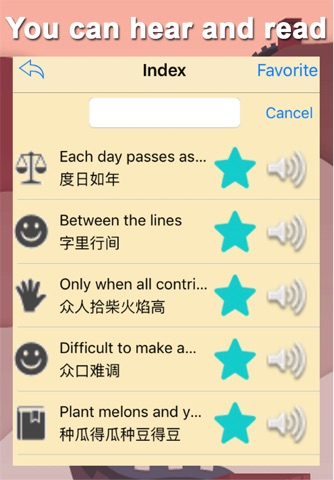 Wisdom from China screenshot 3