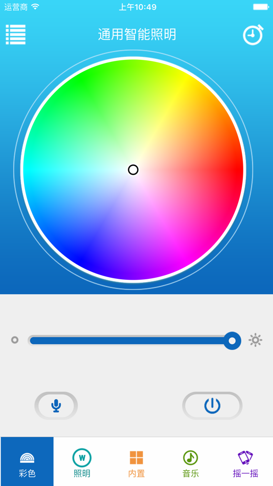 #1. 通用智能照明 (iOS) 由: Hunuo Network Technology Co. Ltd.