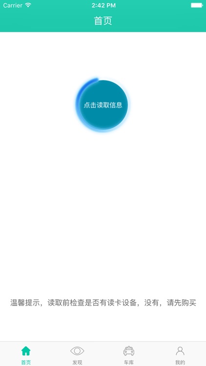 莱租车 screenshot-3