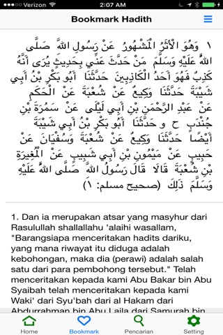 Shahih Muslim screenshot 4