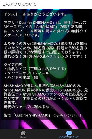 SHISHAMO2 screenshot 4