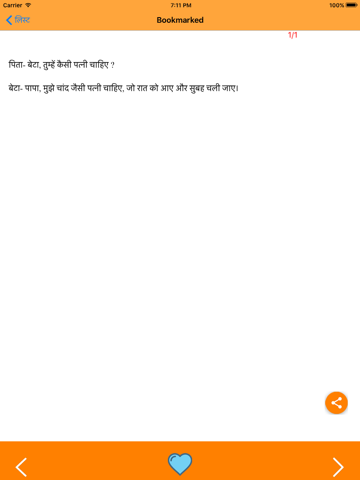 hindi hangamedar jokes iPad screenshot 5 - Entertainment app