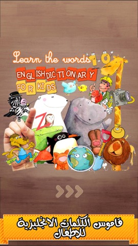 幼稚園、保育園、家族 のための 英語 の単語、アルファベット、フレーズ、スペルを学びます。のおすすめ画像1