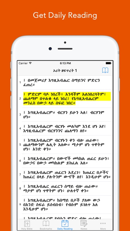 Amharic Bible: Easy to use Bible app in Amharic for daily offline bible book reading