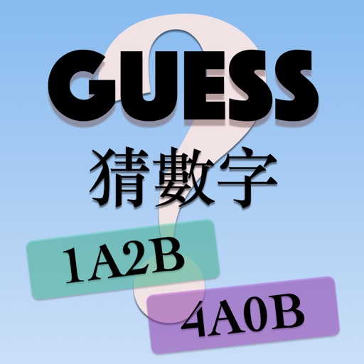 GUESS猜數字 Icon