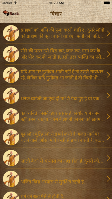 How to cancel & delete Chanakya Niti Quotes in Hindi from iphone & ipad 4