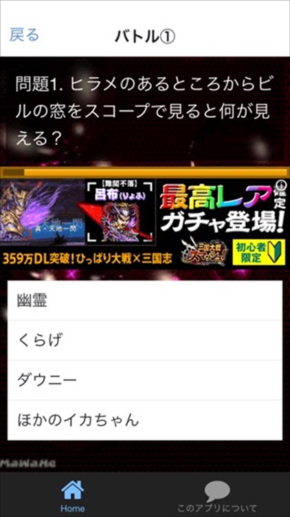 クイズ　for　スプラトゥーン　ver