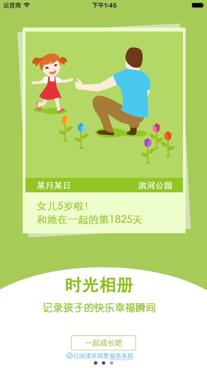 阿童目园丁端 screenshot-3