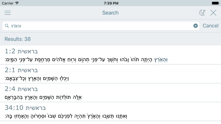 Hebrew Holy Bible. Jewish Audio Bible screenshot-3