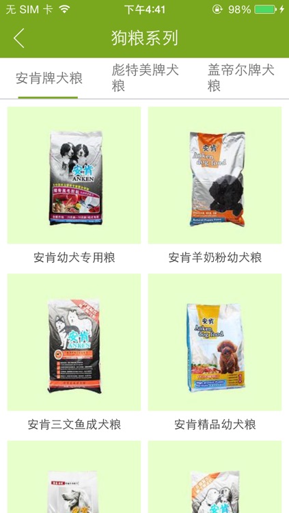 开元饲料 screenshot-4