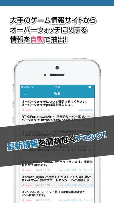 Updated Ow攻略ニュースまとめ For オーバーウォッチ Overwatch Pc Iphone Ipad App Download 21