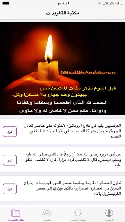 تويتاتي Tweytaty tweet for twitter
