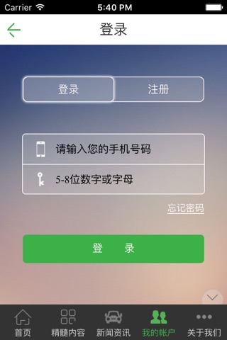中国春季高考门户 screenshot 3