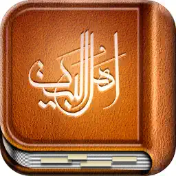Ahlulbayt Bio سير أهل البيت app icon