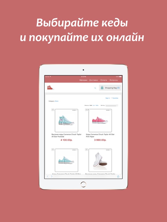 Screenshot #4 pour Кеды