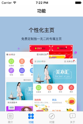 兑吧积分商城 screenshot 3