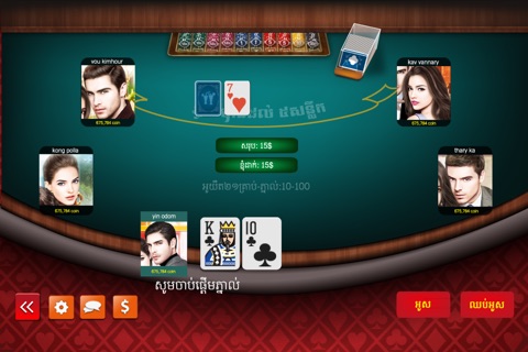 Khmer Casino Game screenshot 2