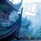 人生,有时需要做减法,佛法,何尝不是如此。禅定佛音,Best of Best Buddha,从浩如烟海佛音佛歌中,精挑细选40首,确保首首耳熟能详,通俗易懂,专为非专业同学静心沉思而用。