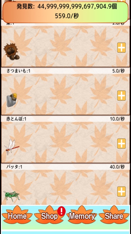 Small Fall screenshot-3