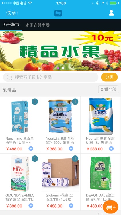 洽殷娜电商商城