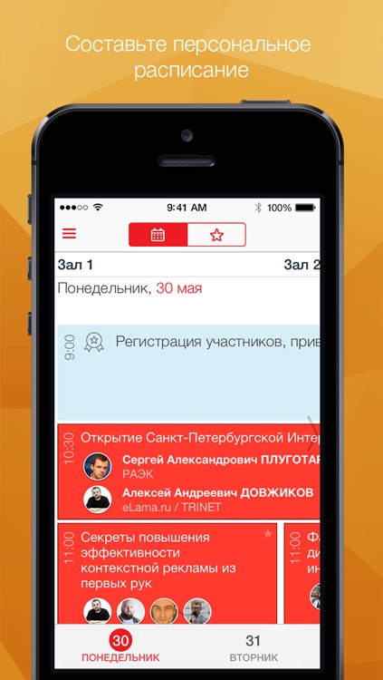 SPIC 2016 - Санкт-Петербургская интернет-конференция