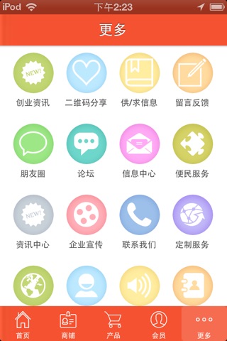 汶川餐饮 screenshot 4