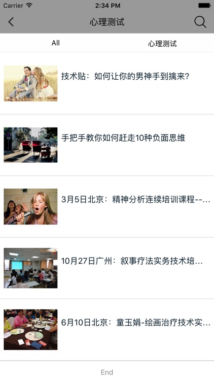 心理咨询行业平台 screenshot-3