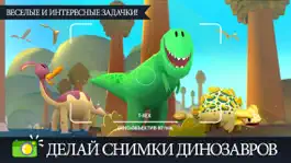 Game screenshot ЮРСКИЙ GO - Dinosaur Snap Adventures - Находи милых и смешных динозавров и делай великолепные снимки mod apk