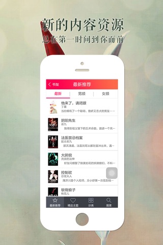 现代白领都市言情小说--免费全本小说电子书阅读器 screenshot 4