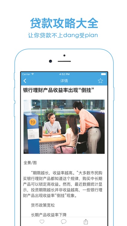 个人贷款-小额贷款房贷车贷快速贷款申请攻略,个人消费贷款银行贷款快快申请宝典