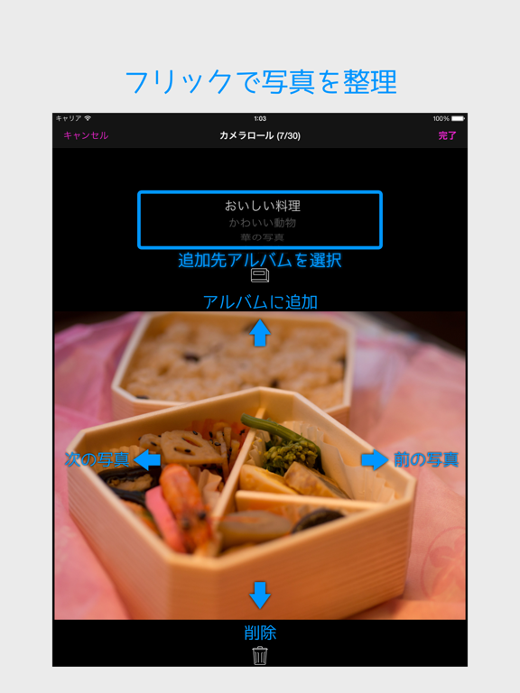 Screenshot #5 pour ふぉとくり