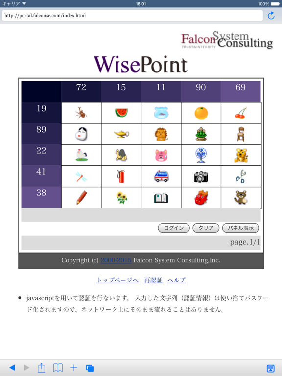 Screenshot #4 pour WisePointBrowser6
