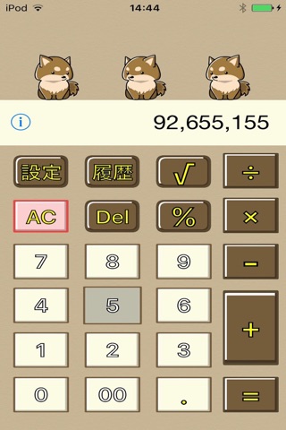 Calculator of dogs -cute & simple calc- screenshot 2
