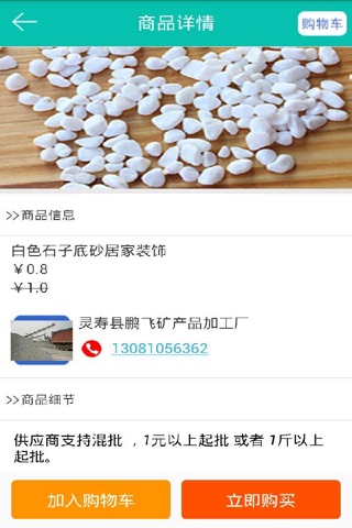 河北装饰材料行业网 screenshot 2