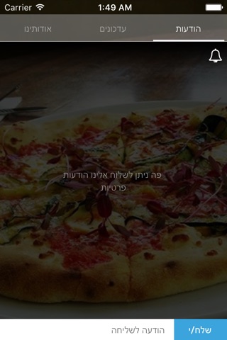 מסעדת אונו Uno Italiano by AppsVillage screenshot 4