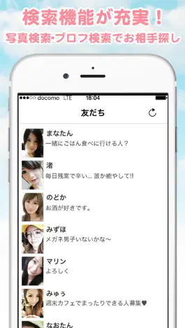 Game screenshot 出会い掲示板出会い系SNSチャットアプリ hack
