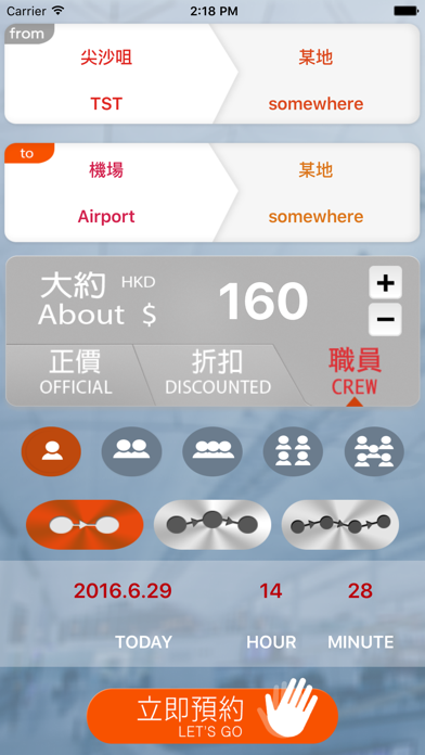 AirportTaxiHK app screenshot
