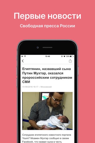 Первые новости – Свободная пресса России и других отечественных и зарубежных новостей screenshot 2