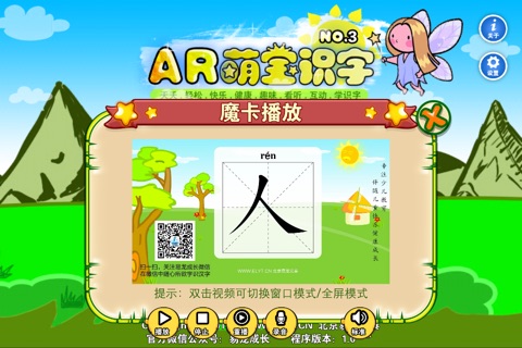 AR萌宝识字3 - 学前基础识字卡、护眼模式、个性录音、扫描识字 screenshot 3