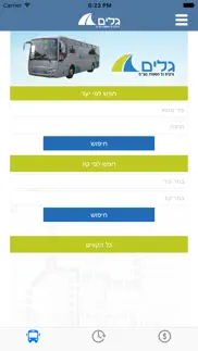גלים iphone screenshot 4