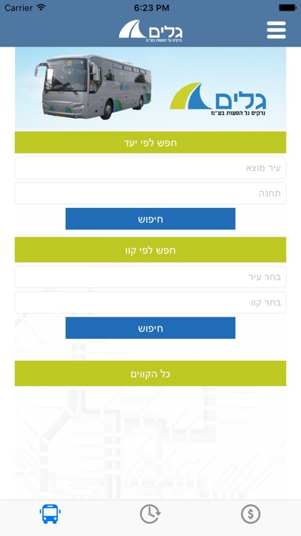 גלים screenshot-3