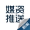 【媒资推送-新闻HD】是广东广播电视台媒资中心通过移动互联网推出的视频观看分享应用。通过这个应用，用户可以第一时间收看广东广播电视台最新高清新闻节目视频并即时转发分享到各大社交平台，让用户享受不同寻常的视频观看体验。
